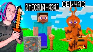 МАЙНКРАФТ НО ВЕРСИЯ МАЙНКРАФТА МЕНЯЕТСЯ МЕДЬЮ!