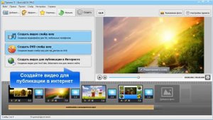 Как сделать видеоролик из фотографий