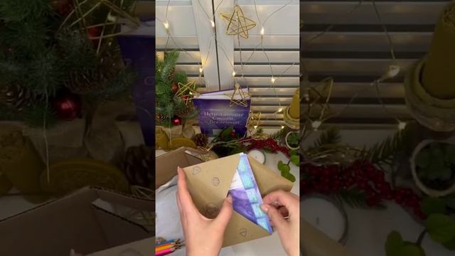 Подарок на новый год со смыслом