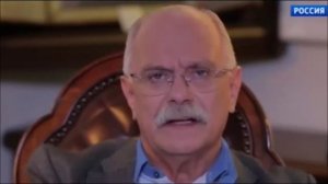 Н.С. Михалков об образовании