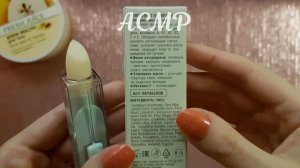 АСМР Косметические покупки ? ASMR тихий голос