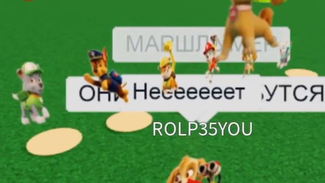 Муд щенячий патруль смотреть онлайн