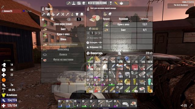 064. 7 Days to Die Alpha 21 Exp b317. День 45 [20230625]