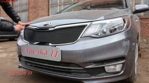 Защита радиатора для KIA RIO с 2015г.в. (Черный) - strelka11.ru