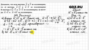 № 914 - Геометрия 7-9 класс Атанасян