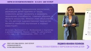 Как обманывают с творческим развитием детей. Людмила Познякова