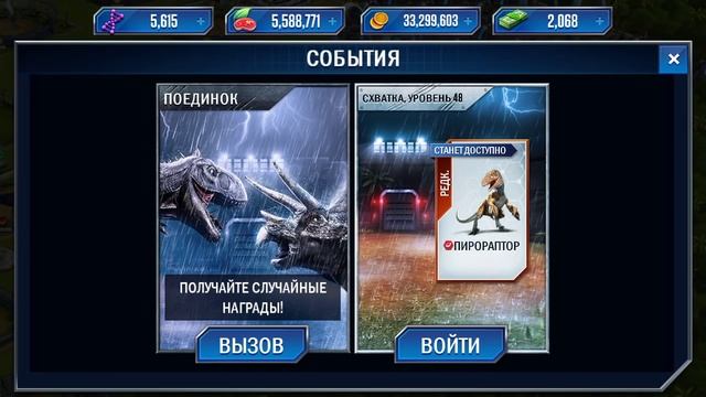 Jurassic World The Game на русском (Dinosaur) - Дунклеостей. Стиксозавр. 48 уровень парка.