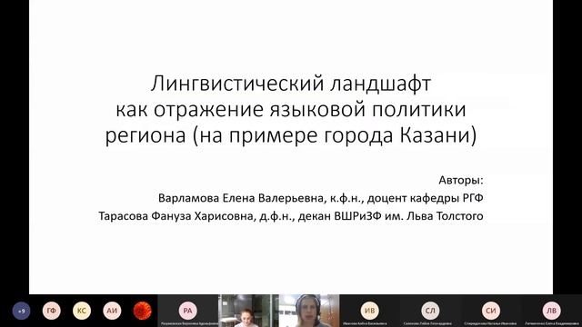 KILS 2020 Сессия 8. Би и полилингвизм в современной лингвистике и образовании (Секция 2) смотреть онлайн