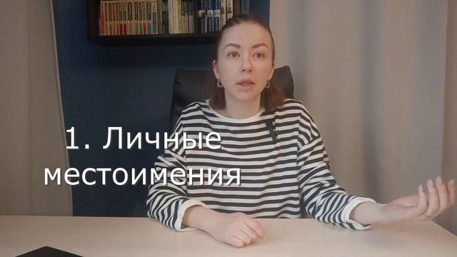 РУССКИЙ ЯЗЫК: знакомство с местоимением. Функции местоимений. Разряды местоимений.