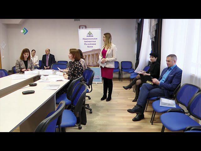 В Сыктывкаре проходит форум «Фокус на интеллектуальную собственность»