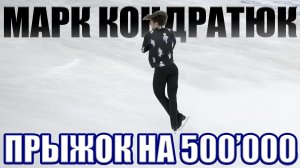 Марк Кондратюк в СлоуМо на прыжковом турнире Кубка Первого канала 2022 (фанкам)