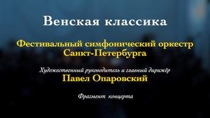 В.А. Моцарт. Ария Фиорилиджи из оперы «Cosi fan tutte». Анжелика Герц (меццо-сопрано). 05/11/2023