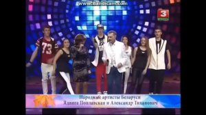 Александр Тиханович,Ядвига Поплавская  Золотой Шлягер в Могилеве 2013 и 2015