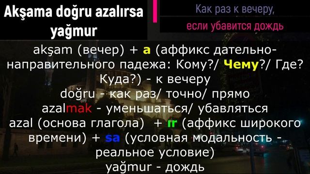 Учим турецкий по песням _ #8 Teoman - İstanbul'da sonbahar _ 209 день смотреть онлайн