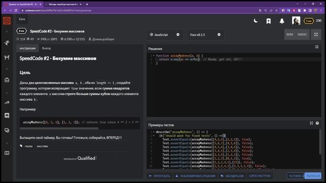 JavaScript - практикум на CodeWars смотреть онлайн