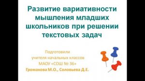 Современный урок как основа эффективного и качественного образования