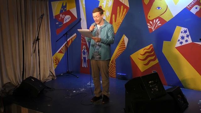 Юрий Тубольцев читает цитаты и афоризмы в клубе Шагал 22.06.2023 г. Москва