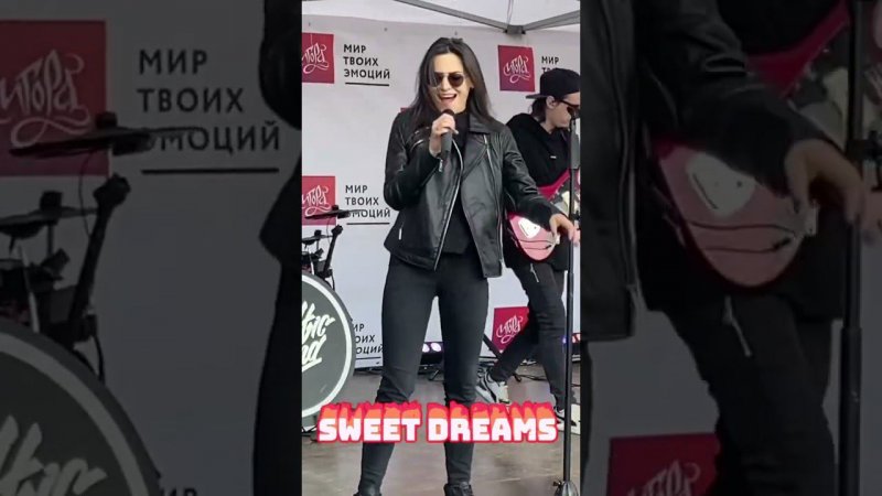 Sweet Dreams - Eurythmics- #cover by Серафима