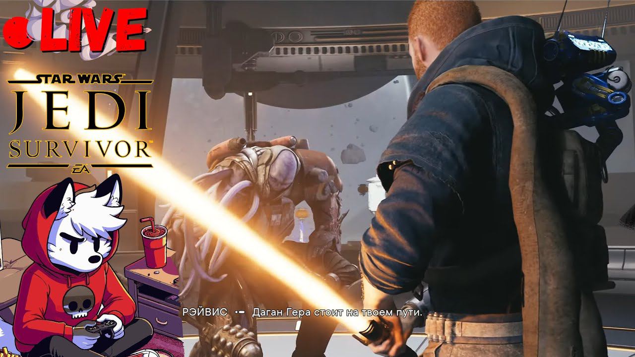В первый раз в STAR WARS Jedi: Survivor На Русском Языке | Бой с Рэйвисом, Кобо: Предел Скитальца