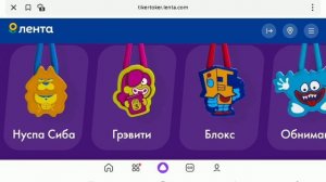 ТИКЕРЫ ТОКЕРЫ 3 в Ленте. Собери коллекцию!