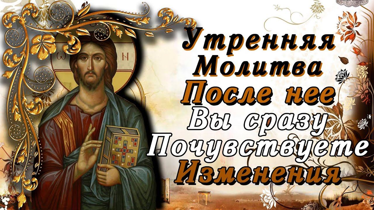 СЕГОДНЯ УДЕЛИ ВСЕГО 1 МИНУТУ! Хвалебная и благодарственная молитва ко Господу