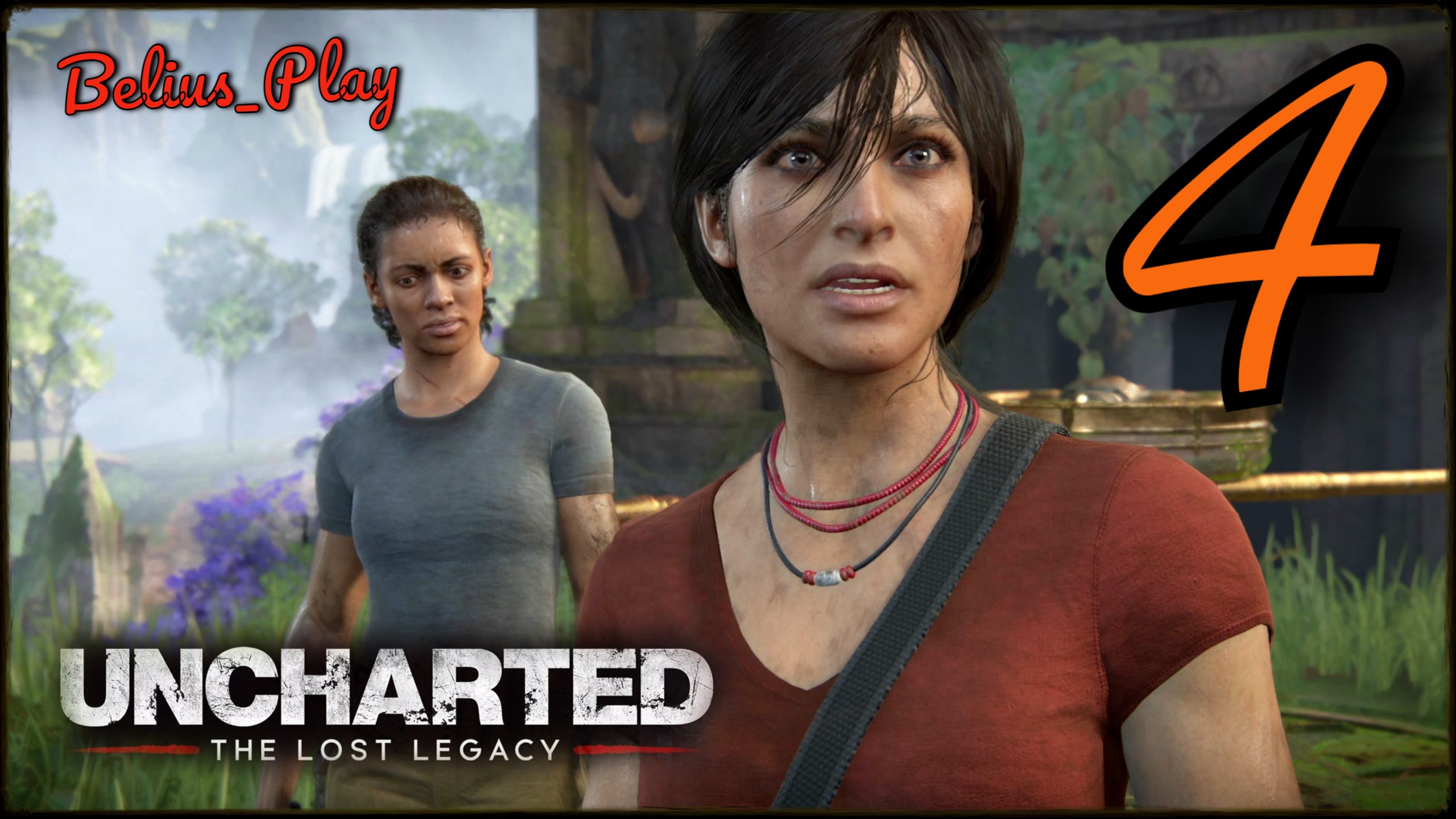 Uncharted: The Lost Legacy. Трезубец ) #4 (PS4)