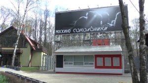 Парк "Сокольники" весной 2022