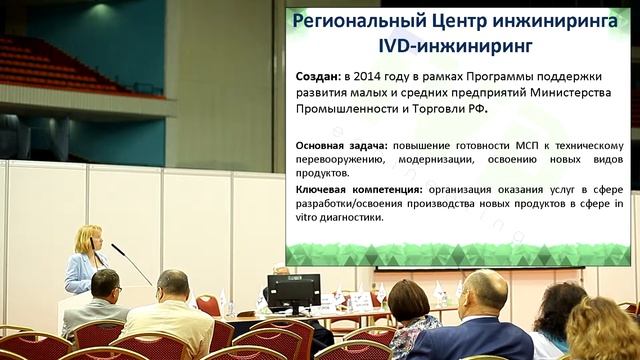 М.Р. Галямова - Импортозамещение в лабораторной диагностике: достижения, проблемы, перспективы смотреть онлайн