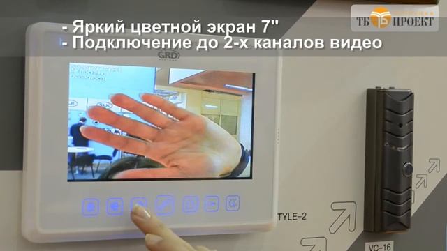 Видеодомофоны Gardi (GRD Systems)