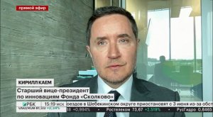 Кирилл Каем: «Технологический суверенитет возможен в связи с партнерами»