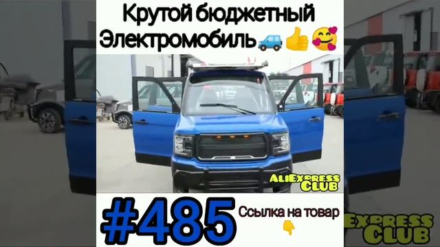 Бюджетный Электромобиль ?