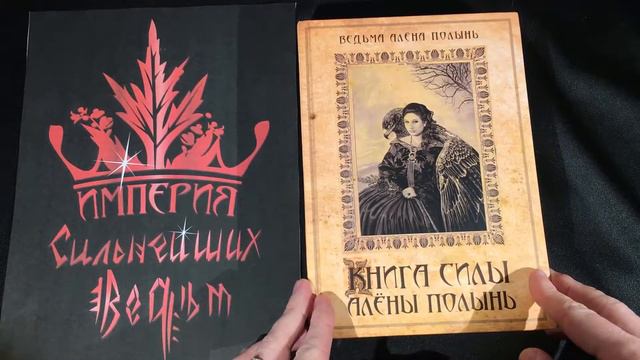 Обзор Книги Силы смотреть онлайн