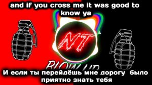 NEFFEX - Blow Up ПЕРЕВОД НА РУССКОМ![Lyrics]