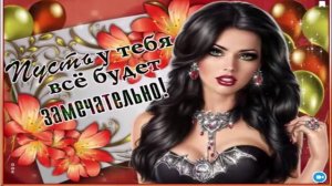 Самый близкий человек.