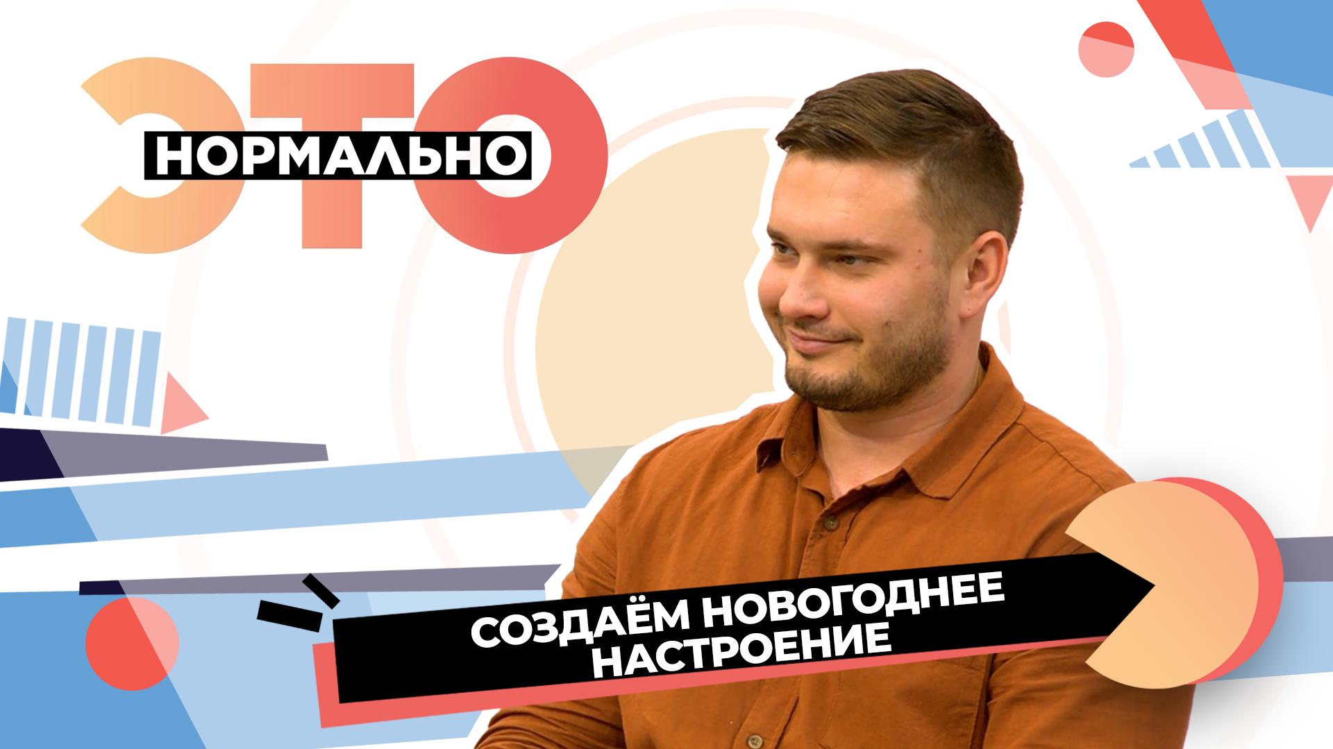 Что делать, если нет новогоднего настроения? | Это нормально (2023)