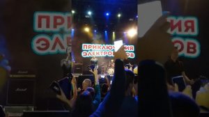 Приключения Электроников - Твоя нежность
