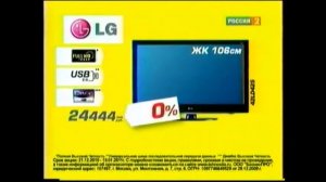 Реклама Техносила 2010 Телевизор LG