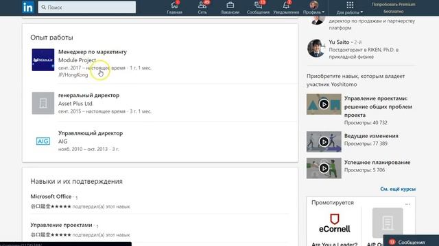 Обзор команды ICO Module