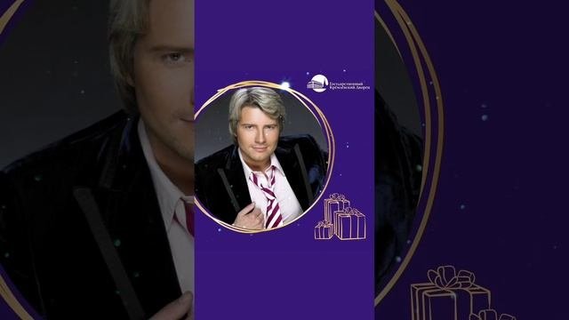 С прошедшим ДНЁМ РОЖДЕНИЯ!?✨️???????????????