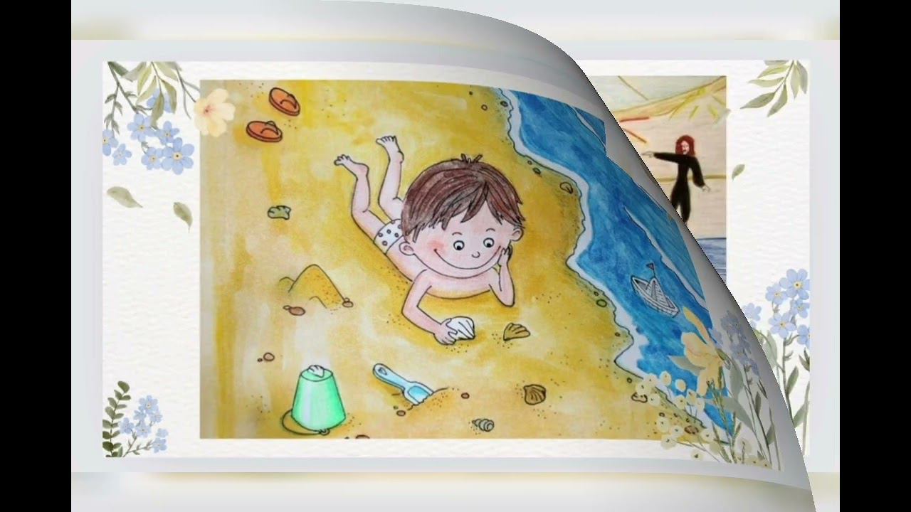 Выставка рисунков "Я и мое лето" смотреть онлайн