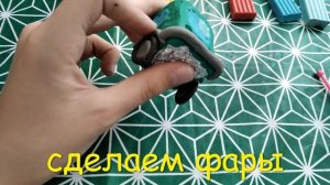 Грузовик из пластилина -легко! Как слепить грузовик за десять минут.