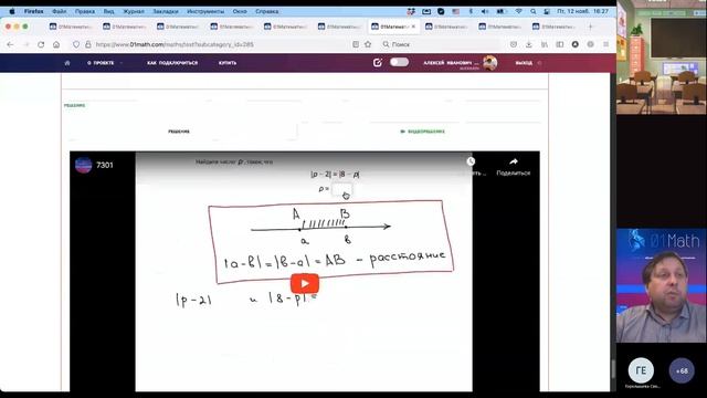 12 11 Основной функционал работы системы 01Математика на примере 6 класса смотреть онлайн