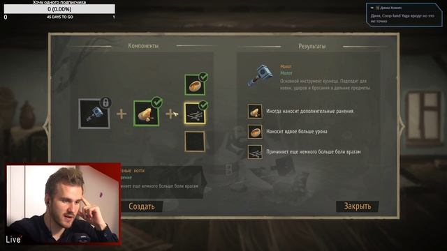 Русские сказки теперь в игре 4 - Yaga  Samsara