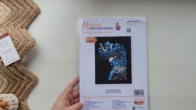 НАБОР НОВОГО ПОКОЛЕНИЯ / Посылка с "Мир вышивки" / Вышивка крестом смотреть онлайн