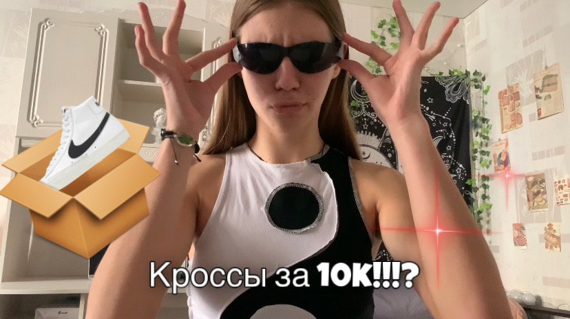 Распаковка посылок?✨ASOS,AliExpress