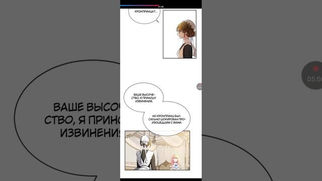 озвучка манхва я стала женой принца-монстра 1- глава #манга #рекомендации #любовь (я старалась?)