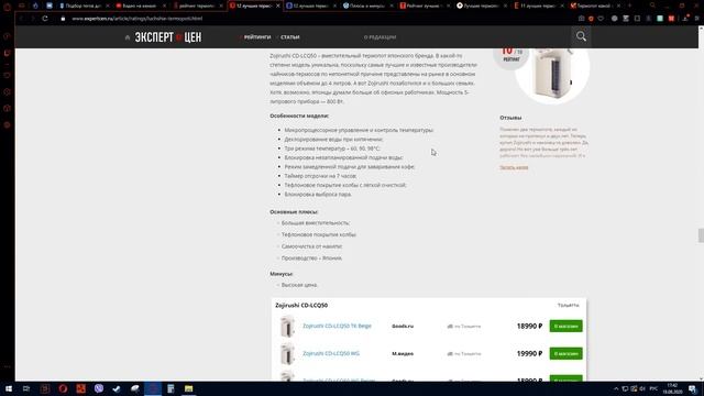 Сравнение термопотов
