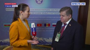 Рабочий визит российских сенаторов в Бишкек. Сказано в Сенате