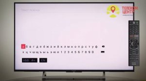 Инструкция по настройке приложения TVTcenter на телевизоре Sony Android TV