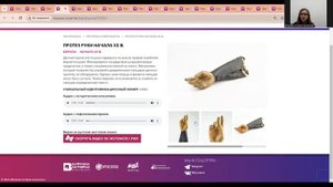 Онлайн-экскурсия Тема протезирования в тысячелетней истории реабилитационной индустрии